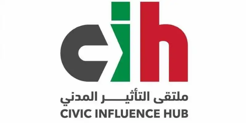 ملتقى التأثير المدني
