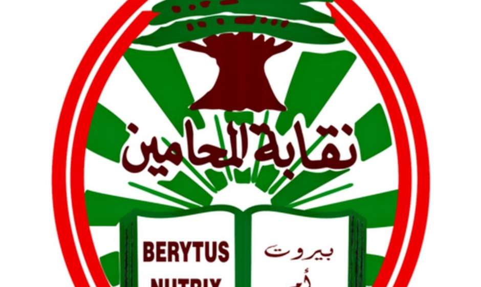 نقابة المحامين