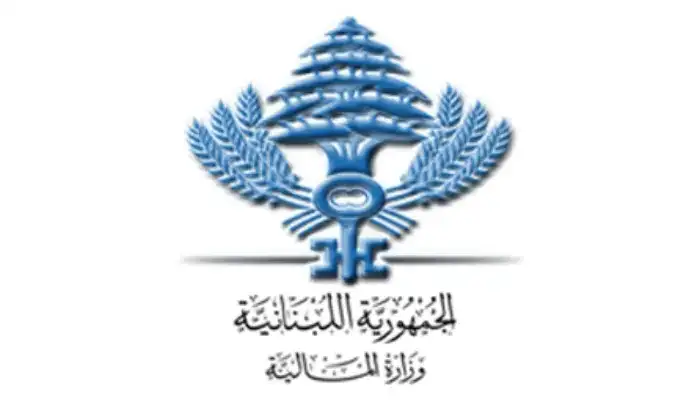 وزارة المالية 1